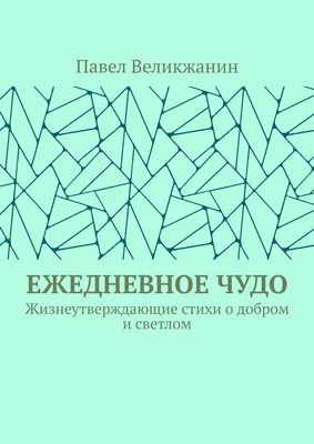 Жизнеутверждающие комиксы в метро Буэнос-Айреса | Пикабу