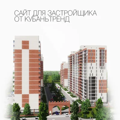 Домклик — поиск, проверка и безопасная сделка с недвижимостью в Краснодаре