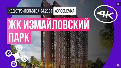 ✓ ЖК Адмирал, литер 4 Краснодар | Наличие квартир и цены. Планировки.