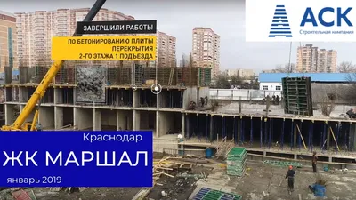 ESTATE | ЖК МАРШАЛ | КРАСНОДАР | ОБЗОР С ВЫСОТЫ ПТИЧЬЕГО ПОЛЁТА - YouTube