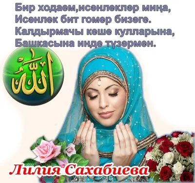 Картинки жомга коне мобэрэк булсын - 31 шт