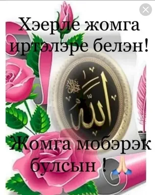 Тормышым турында уйлап...\" | Җомга тәбриге. Илдус Хәзрәт Фәиз. - YouTube