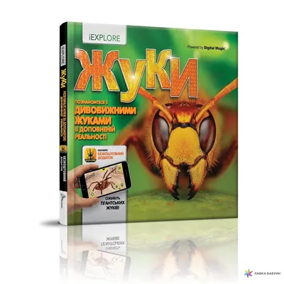 Игровой набор Насекомые Ausini T3005/44/94 (Жуки) купить в Украине - Шалене  маля