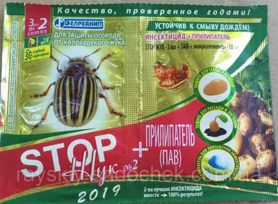 Инсектициды (от вредителей) Инспектор против колорадского жука купить в  Украине | Веснодар