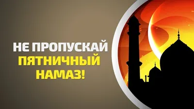 Нурсултан Назарбаев совершил пятничный намаз в главной мечети столицы