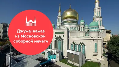 Жума намазы временно приостанавливаются, но мечети закрываться не будут –  Новости из Кыргызстана – АКИpress