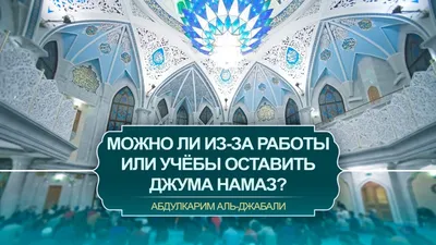 В мечетях и церквях Казахстана разрешили проводить коллективные молитвы —  новости на сайте Ак Жайык