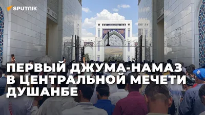 Адабы пятничного намаза | Azan.ru