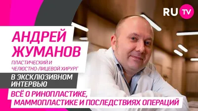 Жуманов Андрей Рудольфович : Диагрупп