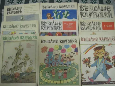 200 грн Журнал Веселые картинки, март, 1980. Состояние на фото  #детскиекниги #детскиежурналы #журналвеселыекартинки #веселыекартинки… |  Instagram