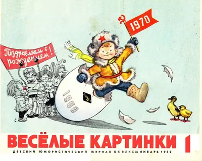 Олимпийский выпуск СССР детского журнала \"Веселые картинки\", июль 1980: 250  грн. - Книги / журналы Киев на Olx