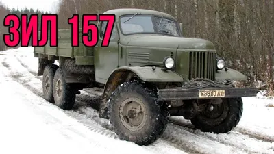 ЗИЛ 175 ЗАСТРЯЛ В СНЕГУ ( зил 157 на бездорожье ) - YouTube