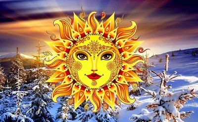 22 декабря – День зимнего солнцестояния! - Группа компаний Налоги и  финансовое право
