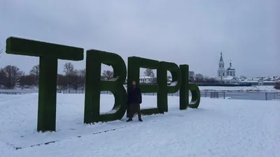 Тверь зимняя, Тверь предновогодняя, Тверь вечерняя. Фоторепортаж. | Блогер  кучерявый | Дзен