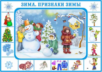Зимние игры для детей: что делать зимой на улице? Снежные забавы и  подвижные занятия | \"Где мои дети\" Блог
