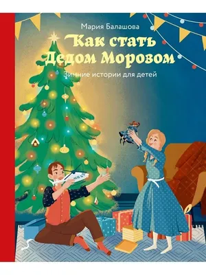 Весёлые и славные зимние частушки для детей | Доброе утро, Русь! | Дзен