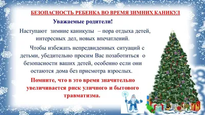Ручная роспись минималистский снег учатся дети зимние каникулы класс  зачисления плакат Зимний праздник Крам школа Лечебный Фон Обои Изображение  для бесплатной загрузки - Pngtree
