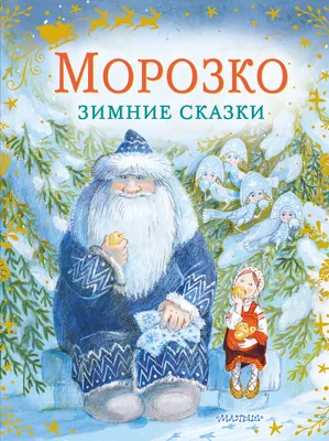 Зимний лагерь - смена на зимние каникулы 2024