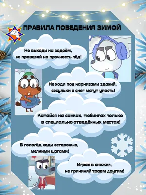 САМЫЙ МАЛЕНЬКИЙ СНЕГОВИК В книге Четыре зимние сказки