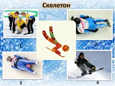 Какие зимние виды спорта выбирают будущие олимпийцы Коми | Комиинформ