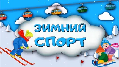 Мастер-класс \"Рисуем зимние виды спорта\" во Владивостоке 9 декабря 2016 в  Школа скетча и рисунка
