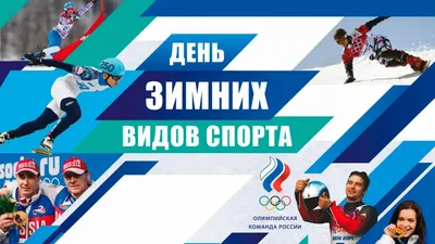 Загадки про зимние виды спорта! - YouTube