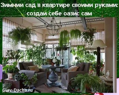 Зимний сад Cathy's Flower House от Rolife - Интерьерные  конструкторы-румбокс, сборная модель из дерева