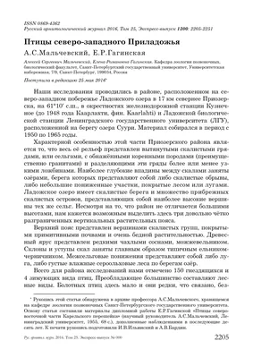 Осень в «Моем районе»: парки Москвы приглашают понаблюдать за птицами /  Новости города / Сайт Москвы