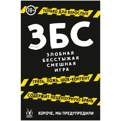 Книга Злобная кухня С. Кобах - купить, читать онлайн отзывы и рецензии |  ISBN 978-5-699-46025-0 | Эксмо