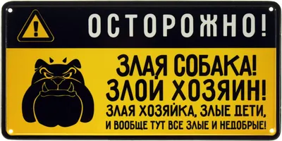 Стайлинг автомобиля русский аниме внимание злые собаки зло мастер  автомобиль креативный ПВХ водонепроницаемый стикер автомобиль весь корпус  виниловая наклейка | AliExpress