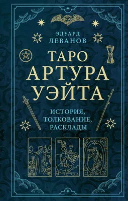 Как легко запомнить карты Таро: Двойки и Верховная Жрица | Твоя территория  | Дзен