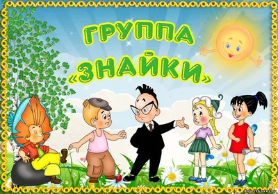 Игрушка ЗНАЙКА из серии Незнайка и его друзья СССР купить по низким ценам в  интернет-магазине OZON (1263182771)