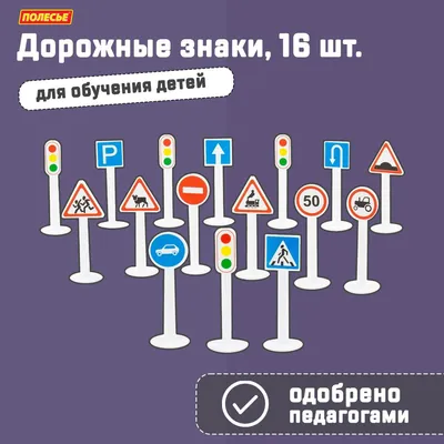 Купить Плакат \"Знаки дорожного движения. Запрещающие знаки\" 92х61 см в  Санкт-Петербурге, типография Рубланк