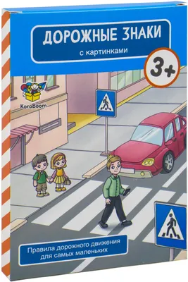 Набор знаков дорожного движения (20шт.) (жезл регул.,пешех. дорожка) 053979  Стром - купить оптом от 5 331,40 рублей | Урал Тойз