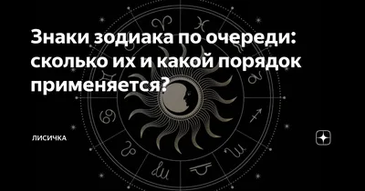 Пин от пользователя Людмила на доске Психология | Знаки, Знаки зодиака,  Психология