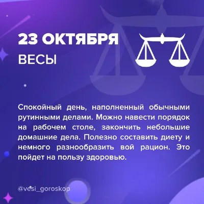 Гороскоп на 30 октября: овны, зарядитесь эмоциями, а у козерогов -  меланхолическое настроение