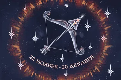Гороскоп на 9 ноября 2023 года для всех Знаков Зодиака - Веселовские Вести