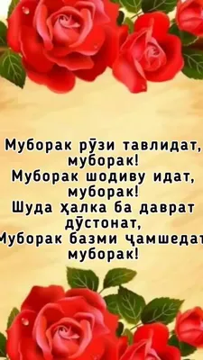 Зодруз муборак картинка