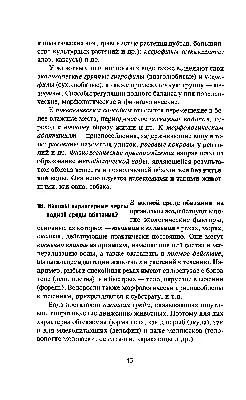 Antihistamines, anti-inflammatory and anti-allergic properties of  desloratadine - Ilyina - Consilium Medicum