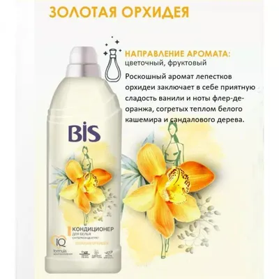 Купить Lenor Wascheparfum goldene Orchidee, Ленор Парфюм для стирки Золотая  Орхидея Набор 48шт. x 210 г в интернет-магазине Diskontshop.eu Германия  всего за 35 861 руб. в