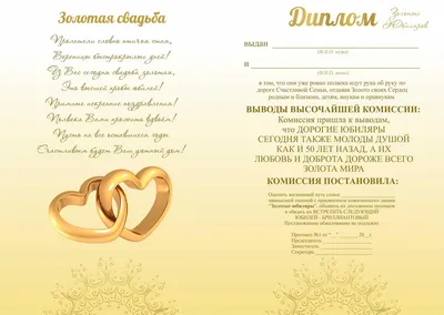 Набор подсвечников Золотая свадьба - 50 лет - купить в Москве, цены на  Мегамаркет