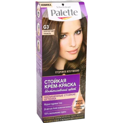 Краска для волос «Schwarzkopf» Palette, 4-5 золотистый трюфель, G3 купить в  Минске: недорого, в рассрочку в интернет-магазине Емолл бай