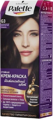 Крем-краска для волос Palette G3 Золотистый трюфель, комплект: 8 упаковок  по 110 мл - купить с доставкой по выгодным ценам в интернет-магазине OZON  (903192175)