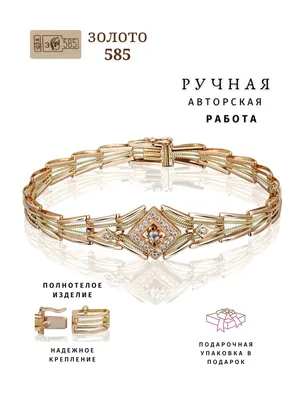 Идрисова Браслет золотой женский 585,браслет на руку - купить с доставкой  по выгодным ценам в интернет-магазине OZON (786433687)