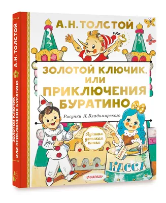 Напиток \"Золотой ключик\" - Питьевая вода \"Зеленый городок\"