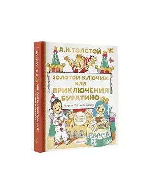 ✓ Семена Перец сладкий Золотой ключик, 0,1г, Гавриш, Семена от автора по  цене 38 руб. ◈ Большой выбор ◈ Купить по всей России ✓ Интернет-магазин  Гавриш ☎ 8-495-902-77-18