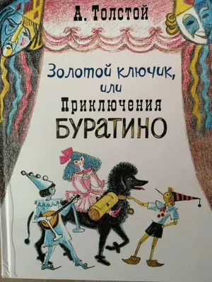 Золотой ключик сувенирный на открытке \"К удаче\" (id 18934743), купить в  Казахстане, цена на Satu.kz