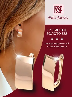 Золотые серьги пластины со вставками. Купить сережки пластинкой из золота  585-й пробы с камнями в Киеве, Харькове, Одессе, Украине. Серьги белое,  красное, желтое золото | Каталог магазина «Укрзолото»