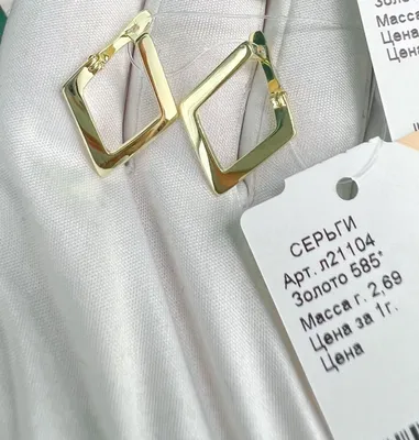 2652А Серьги пластины (Au 585) — купить в городе Абакан, цена, фото —  Золотой двор