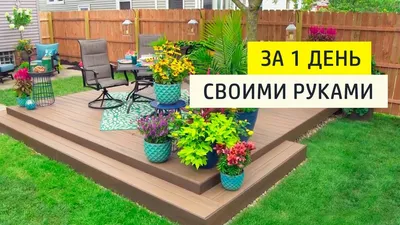 Как оформить уголок отдыха на даче: простые советы с фото